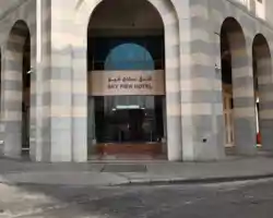 Sky View Hotel Madinah. thumbnail